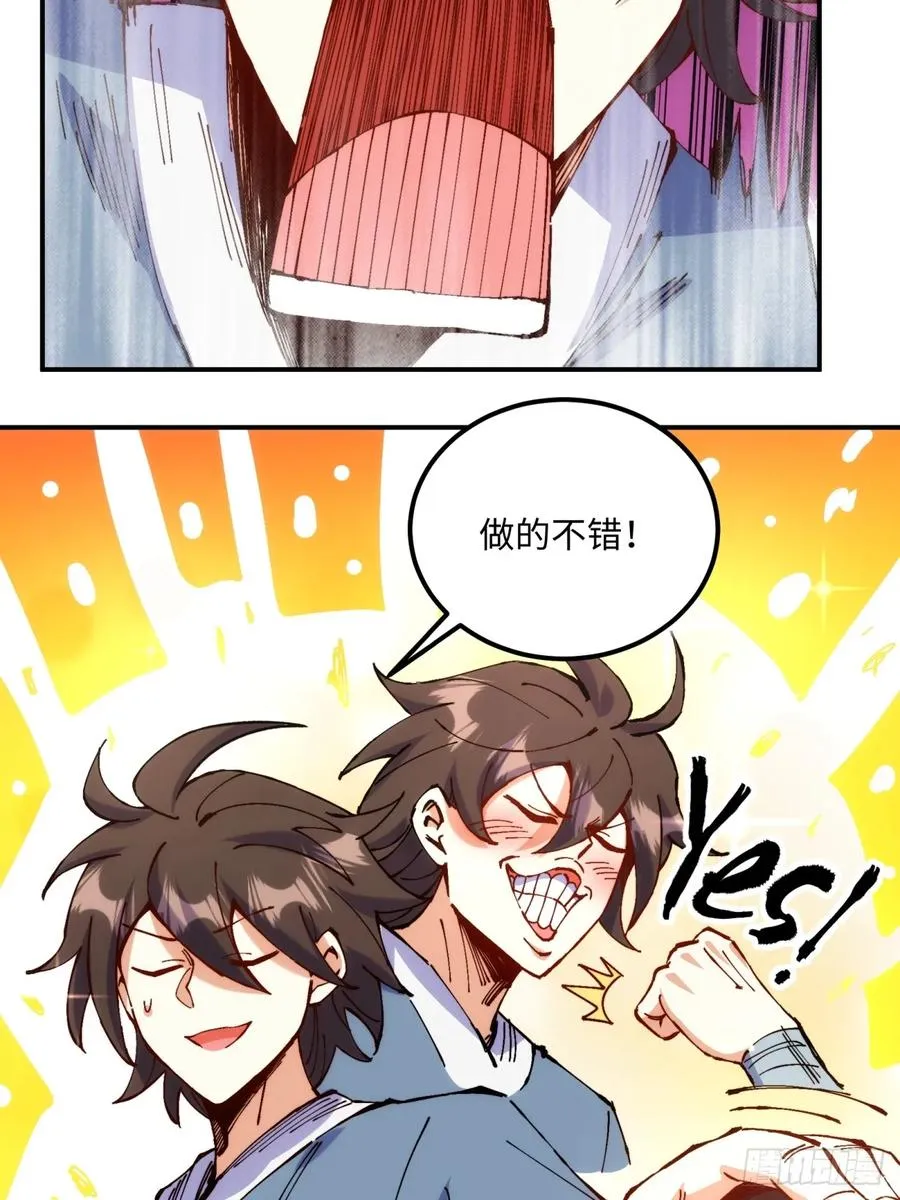 第4话 第51页