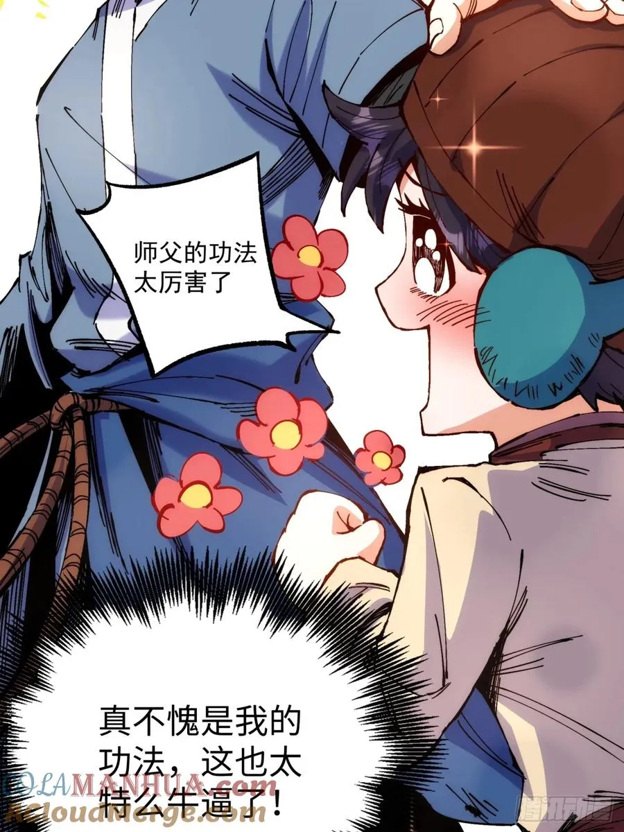 第4话 第52页