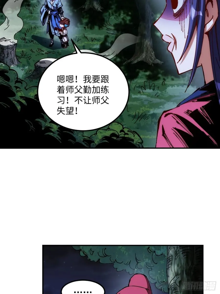第4话 第54页
