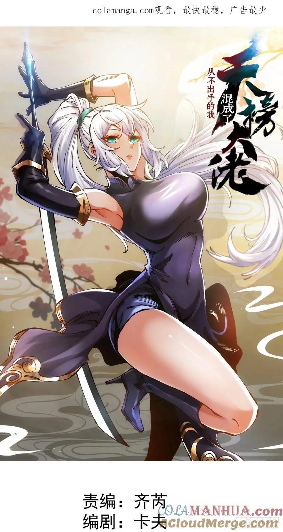 第3话 第1页