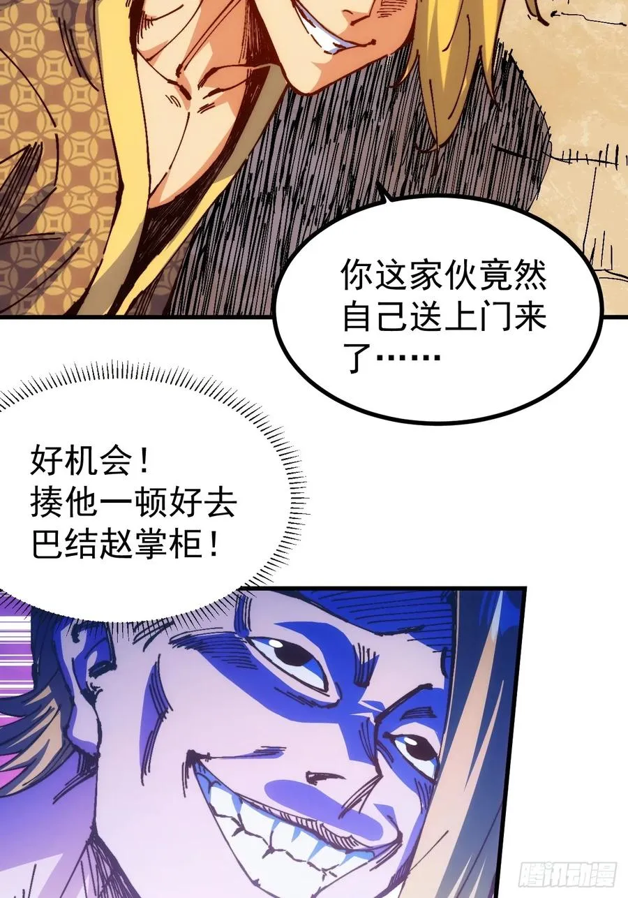 第3话 第5页