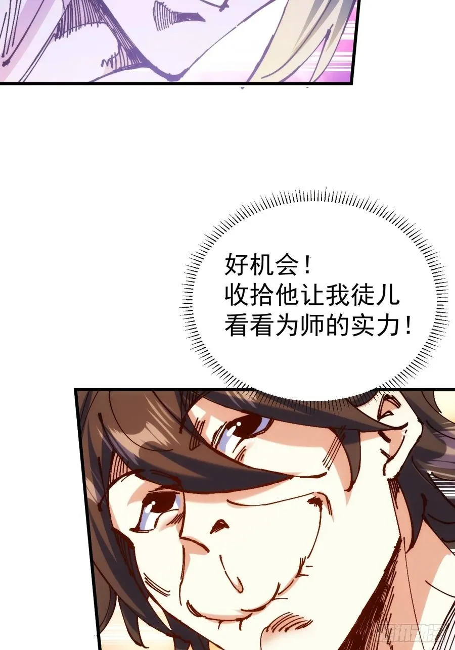 第3话 第6页