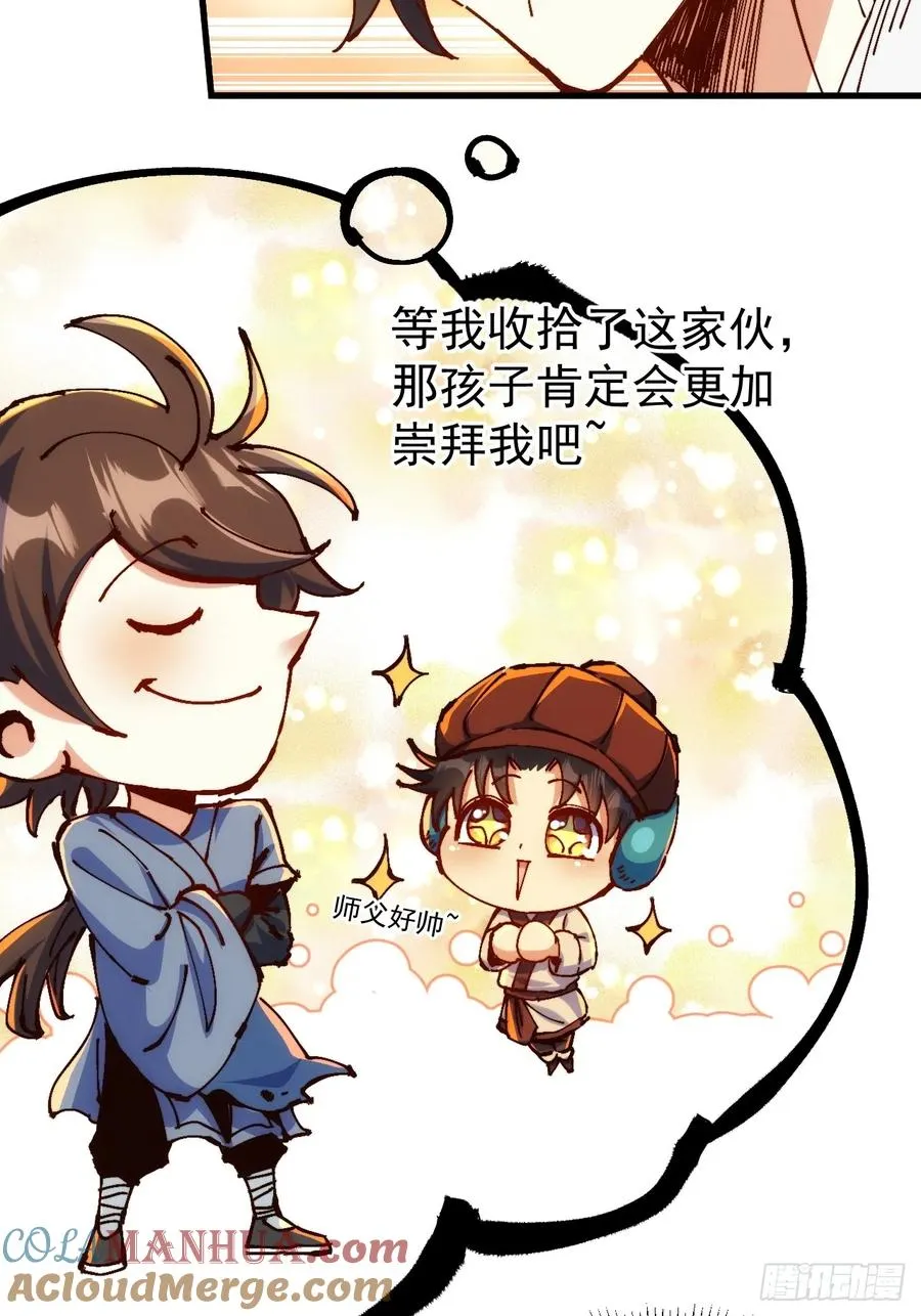 第3话 第7页