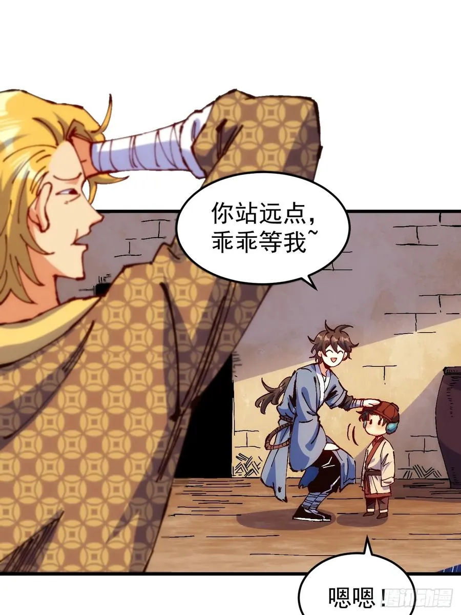 第3话 第11页