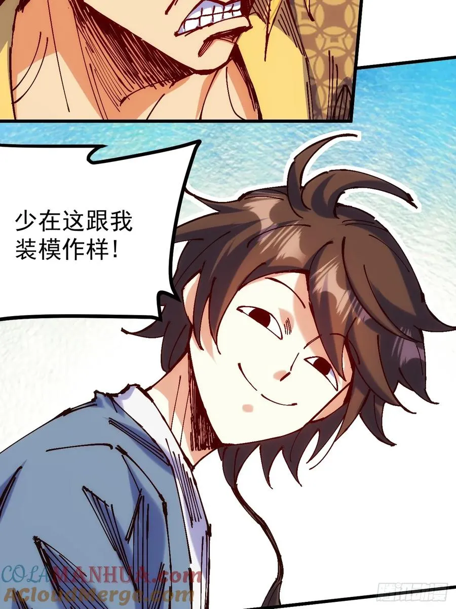 第3话 第13页