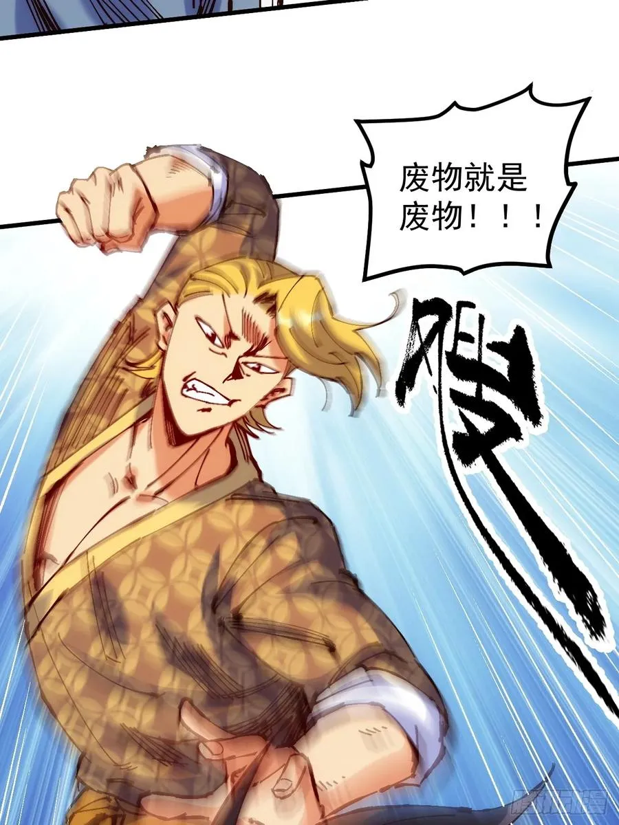 第3话 第14页