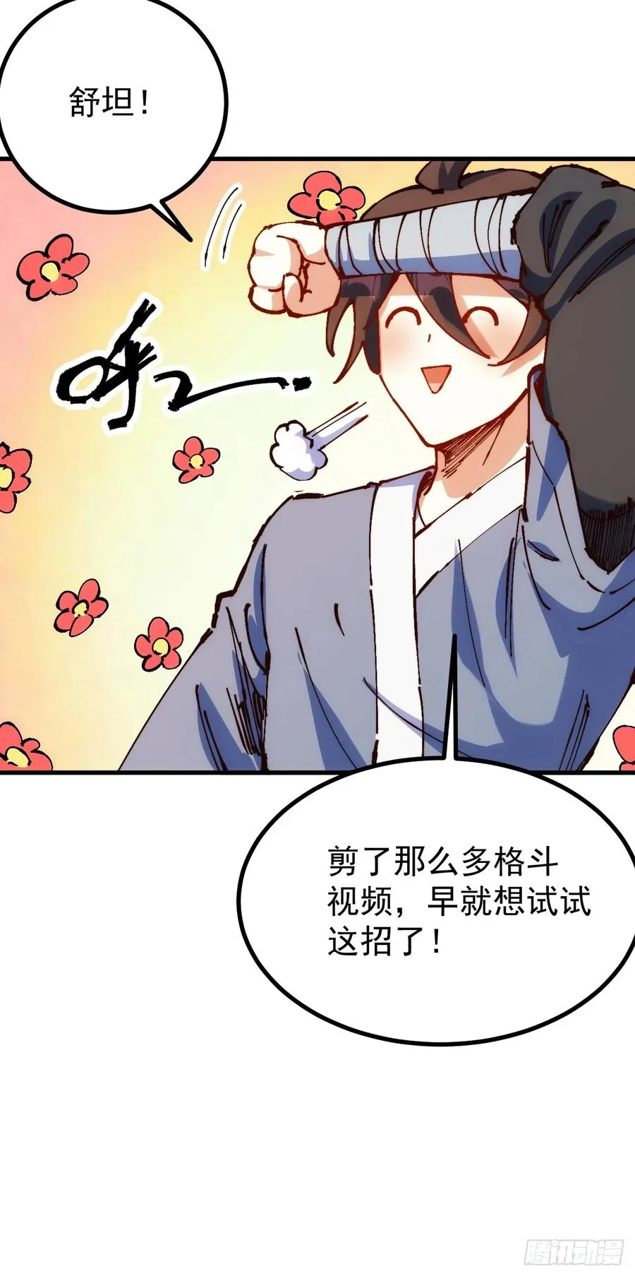 第3话 第23页