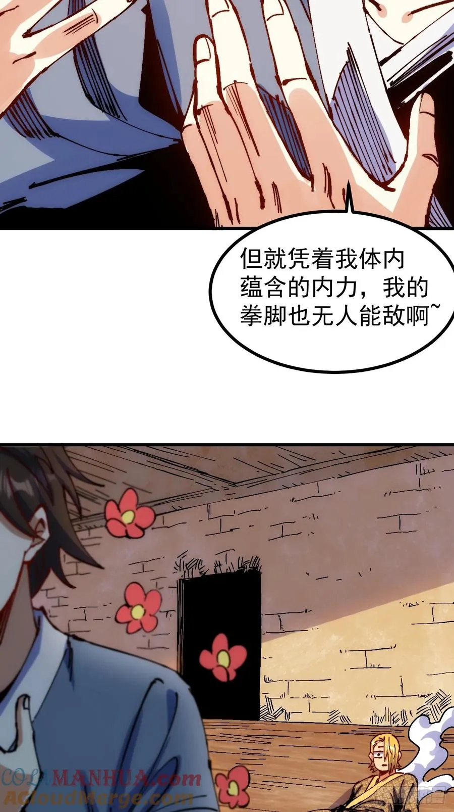 第3话 第25页