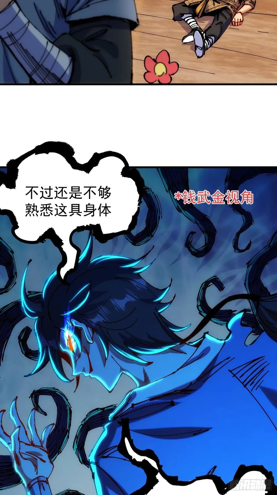 第3话 第26页