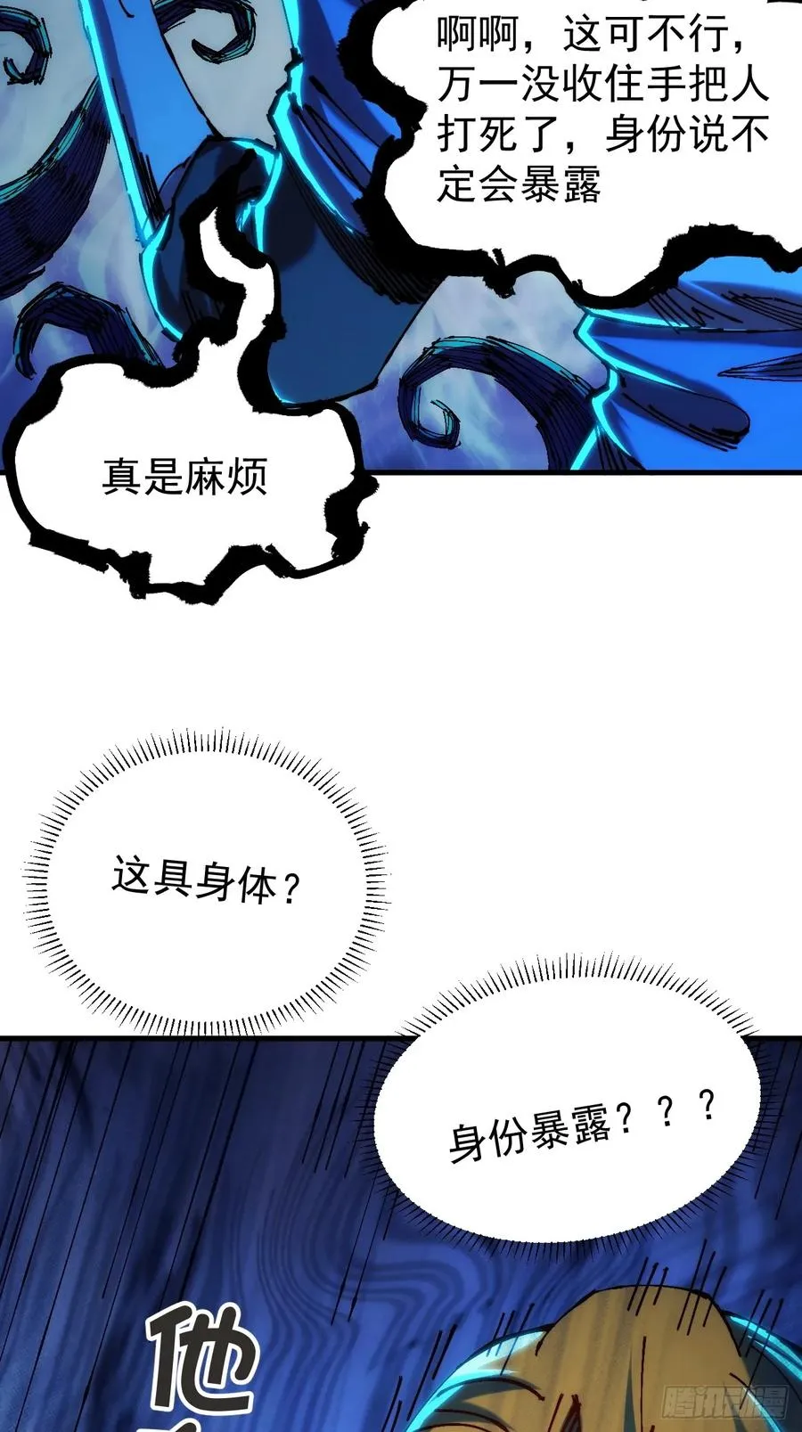 第3话 第27页