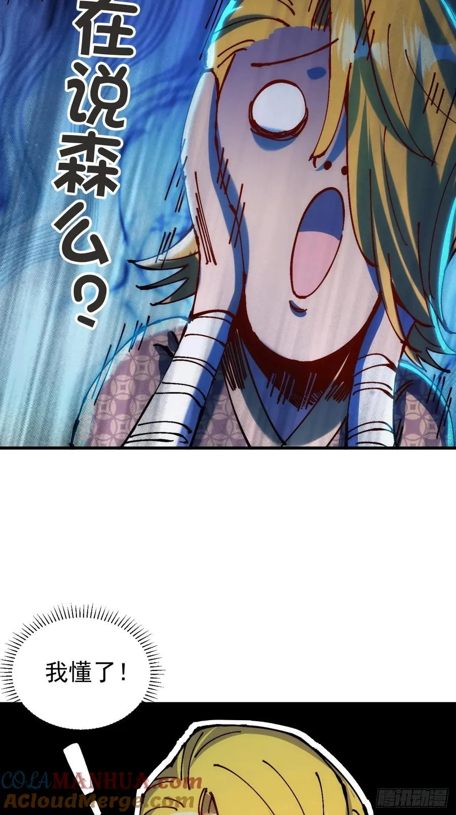 第3话 第28页
