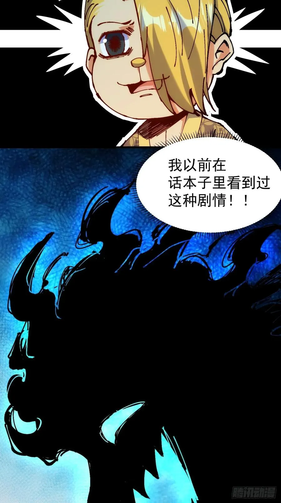 第3话 第29页