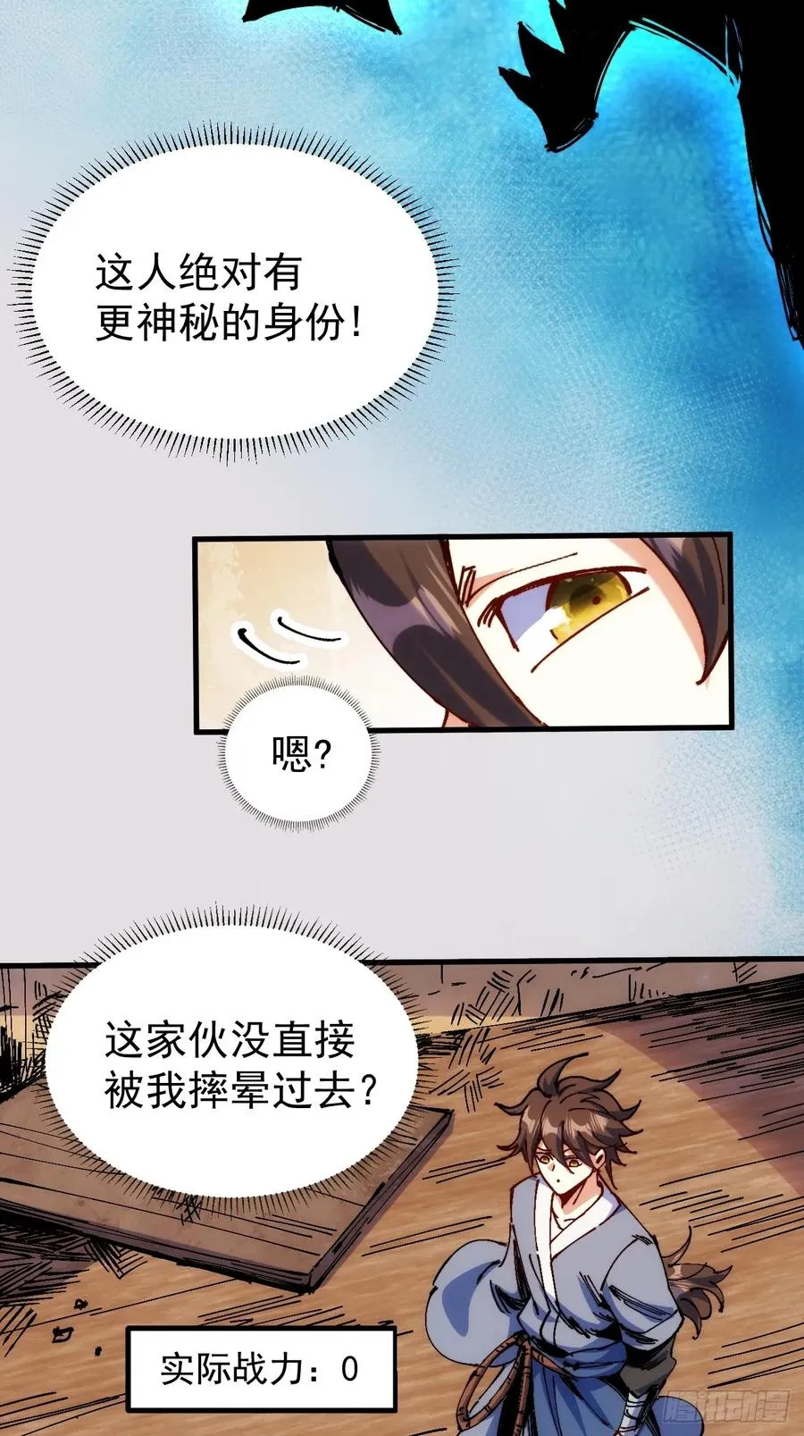 第3话 第30页