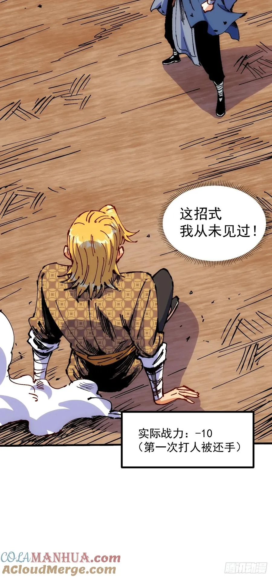 第3话 第31页