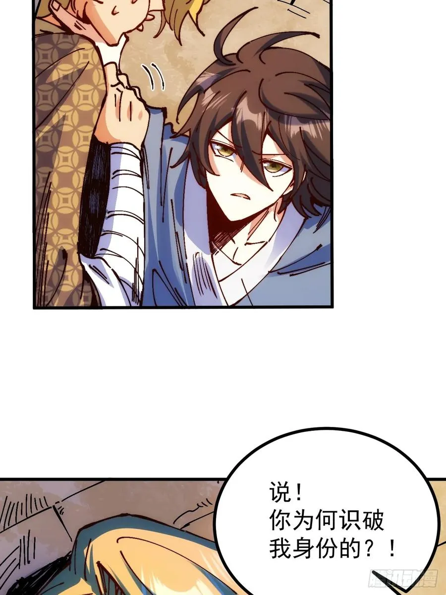 第3话 第36页