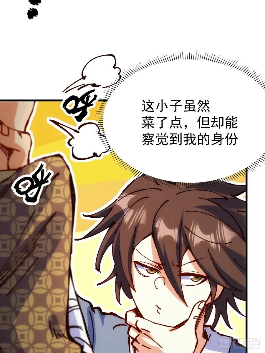 第3话 第38页