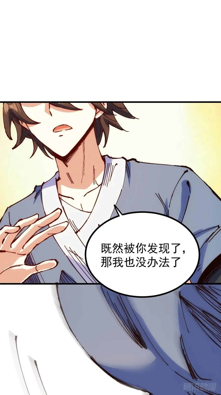 第3话 第42页