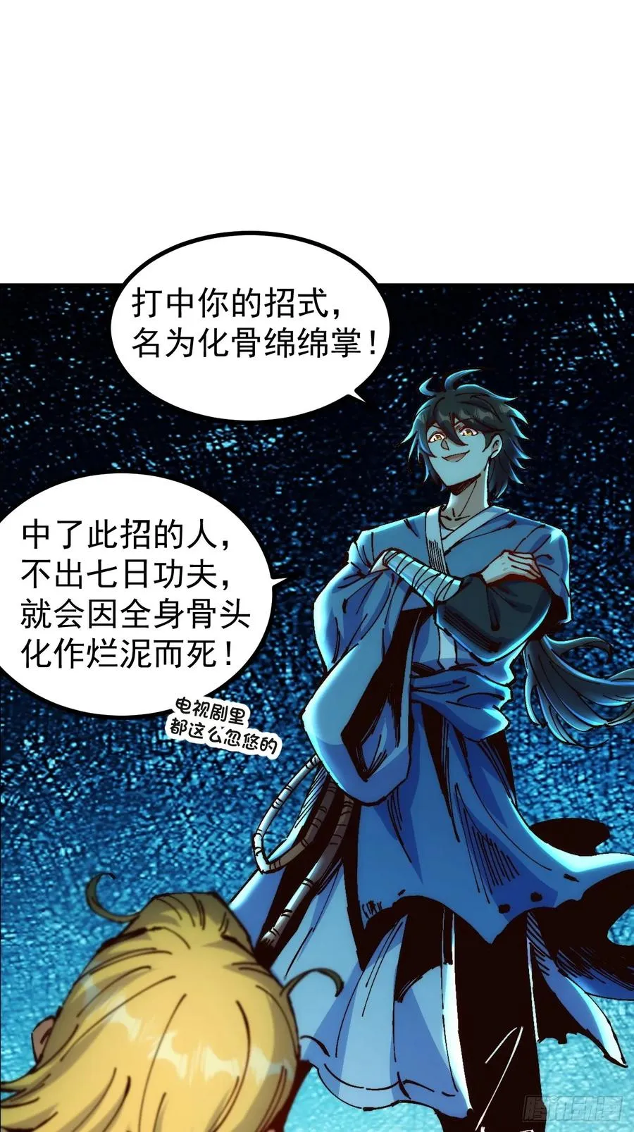 第3话 第48页