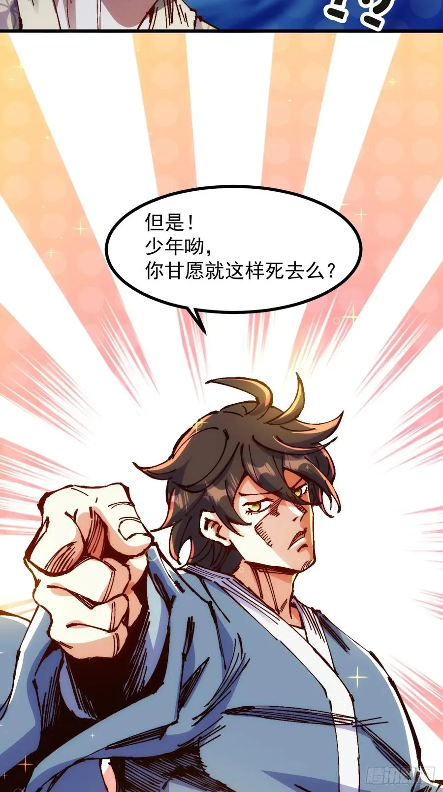 第3话 第50页