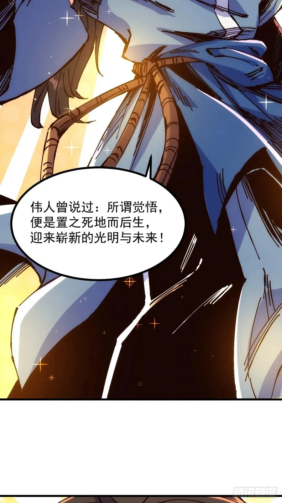 第3话 第51页