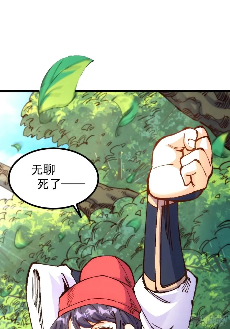 第3话 第57页