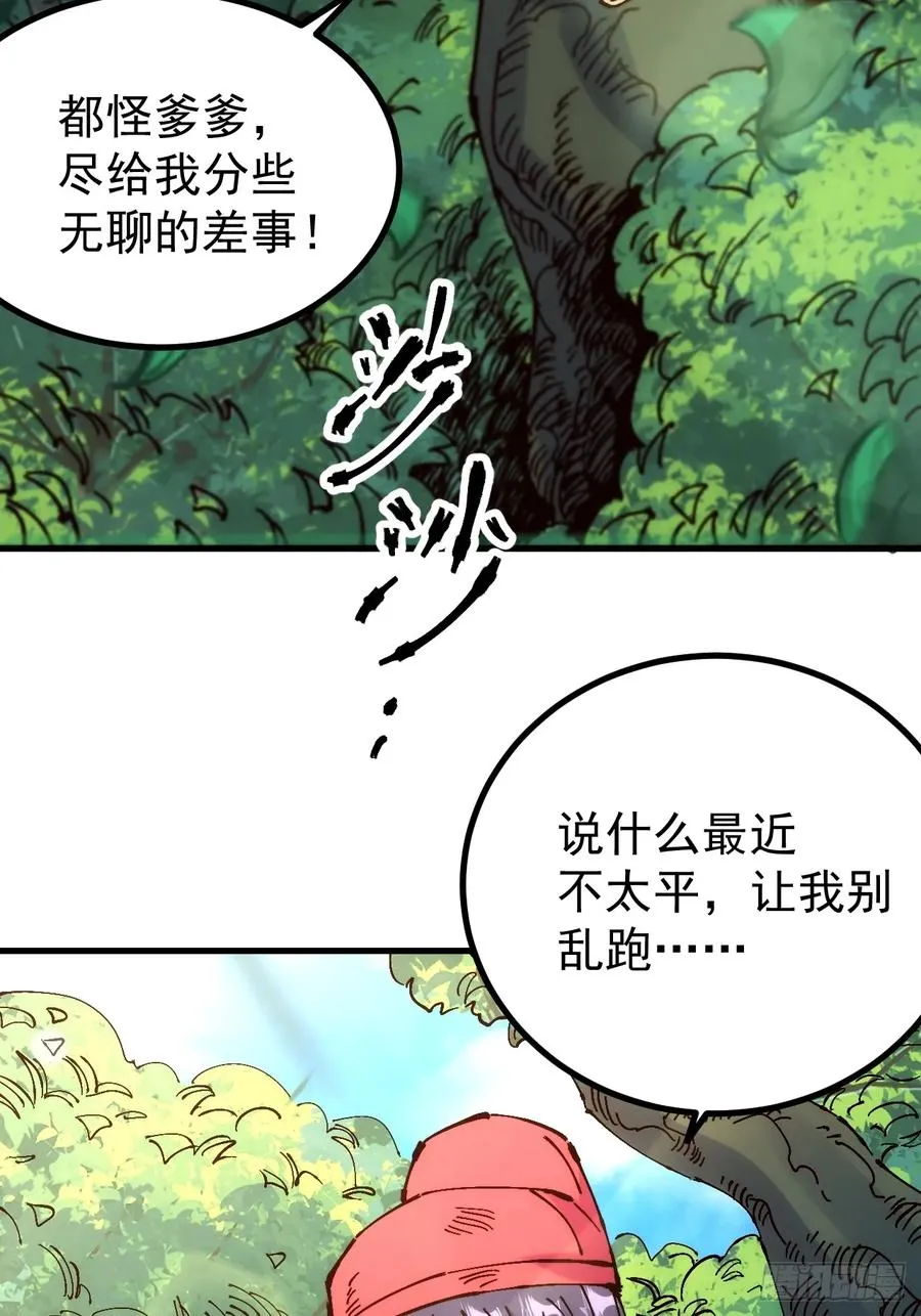 第3话 第59页