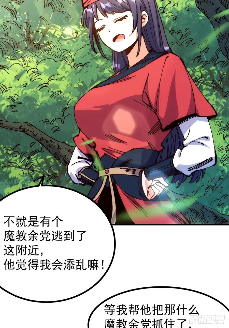 第3话 第60页