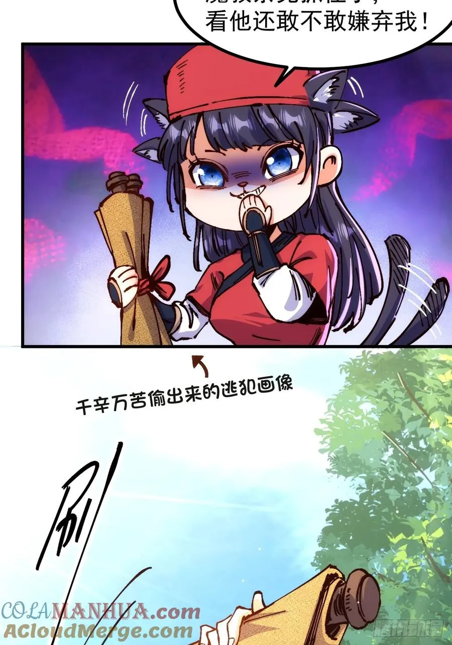 第3话 第61页