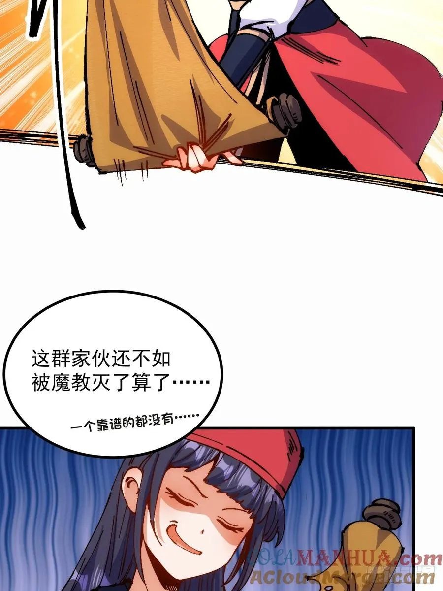 第3话 第67页