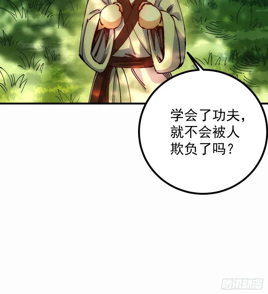 第3话 第72页