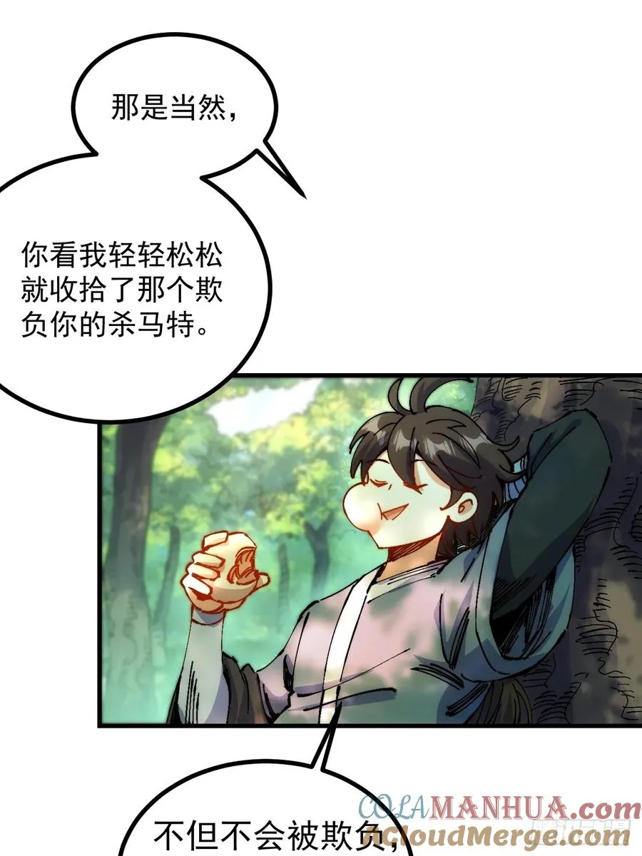 第3话 第73页