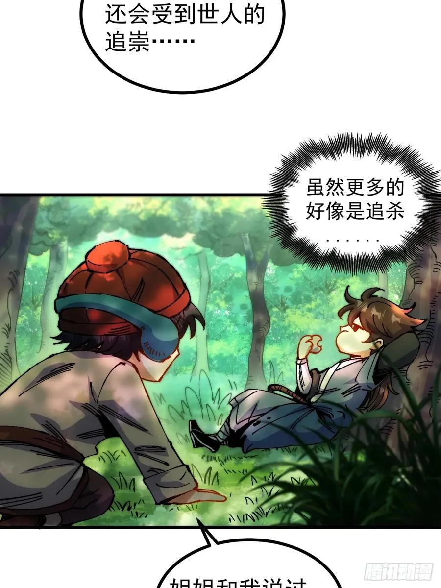 第3话 第74页