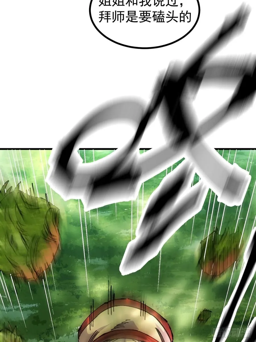 第3话 第75页