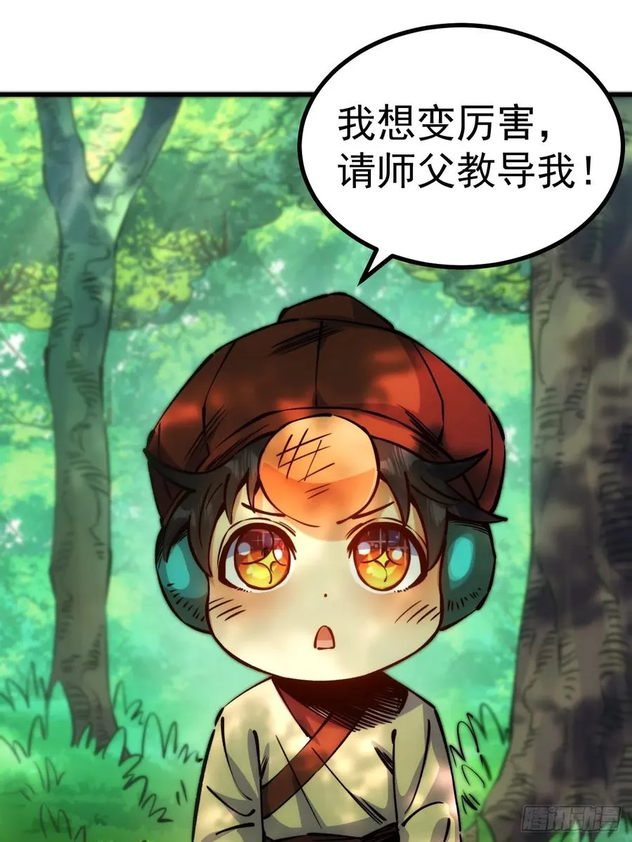 第3话 第78页