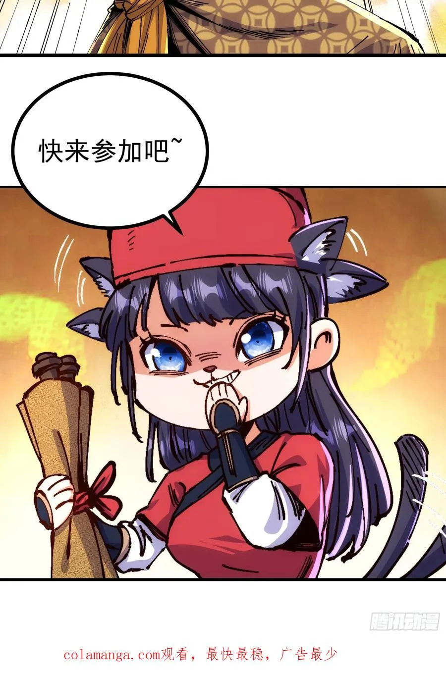第3话 第83页