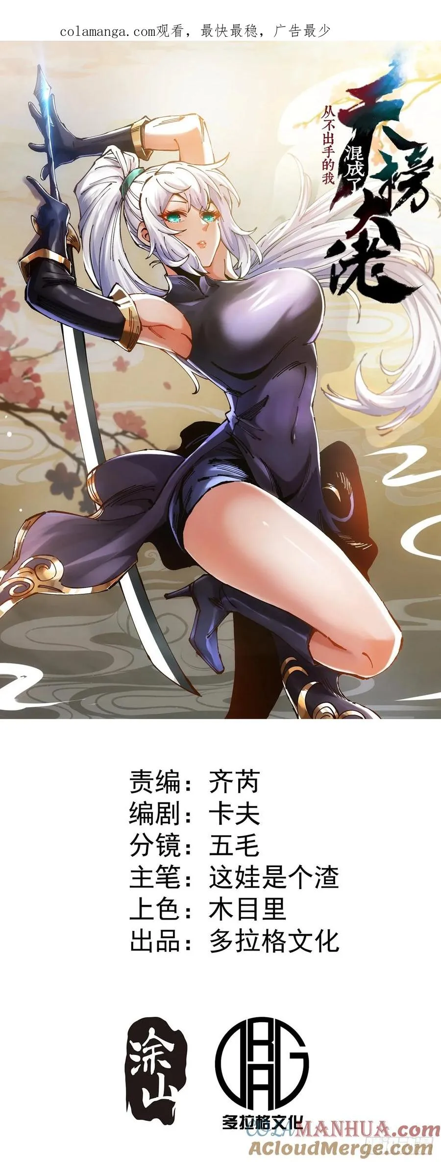 第5话 第1页