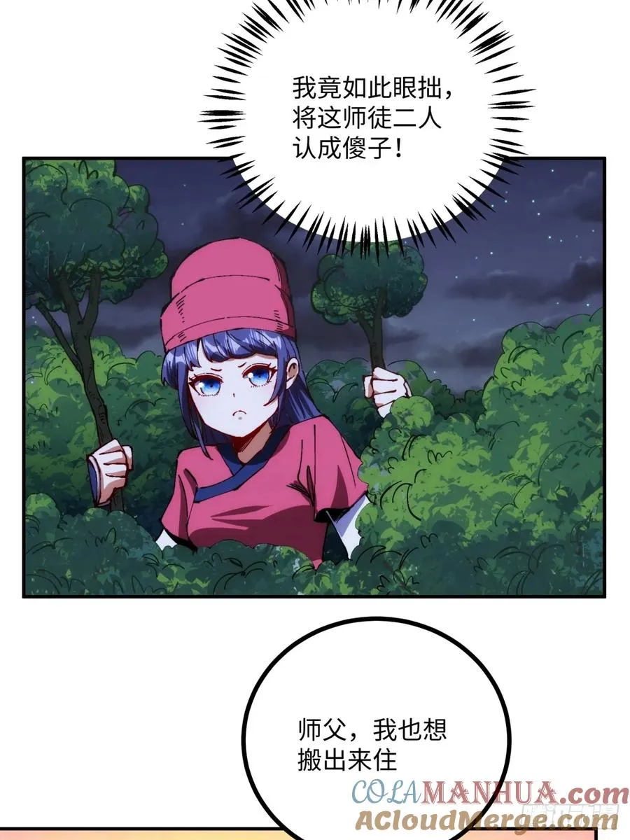 第5话 第4页