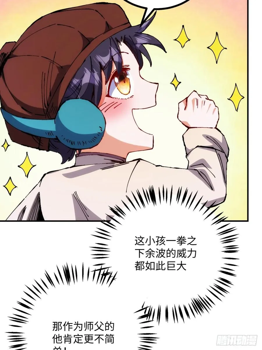 第5话 第5页