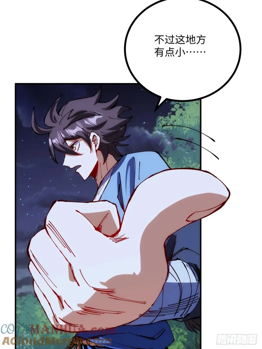 第5话 第7页