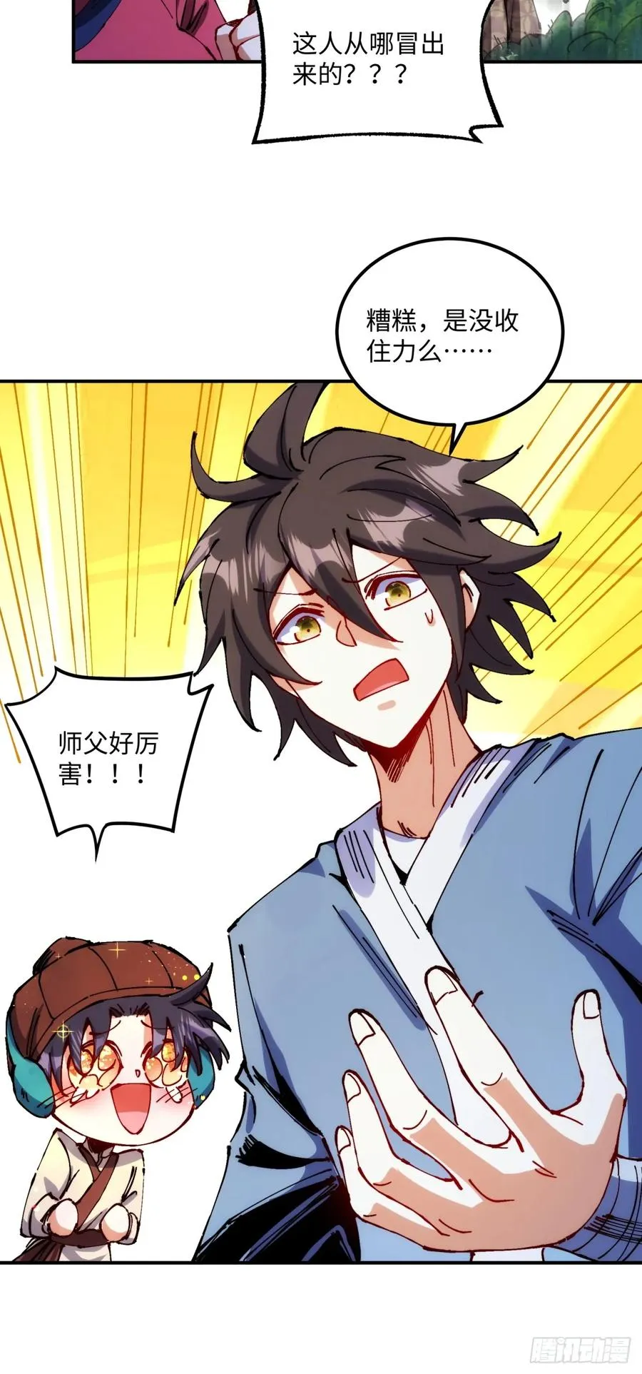 第5话 第12页