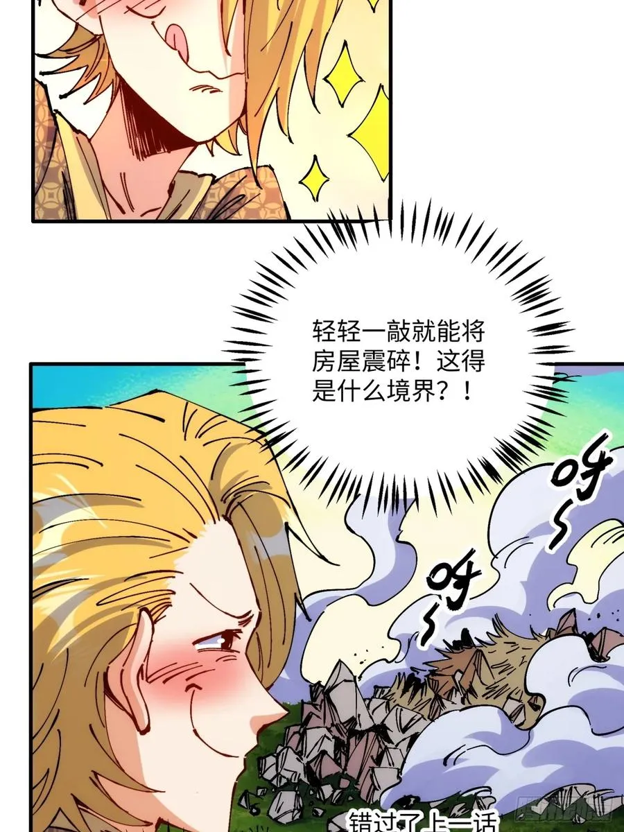 第5话 第17页