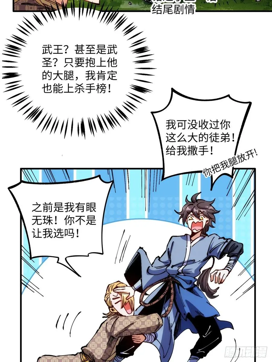 第5话 第18页