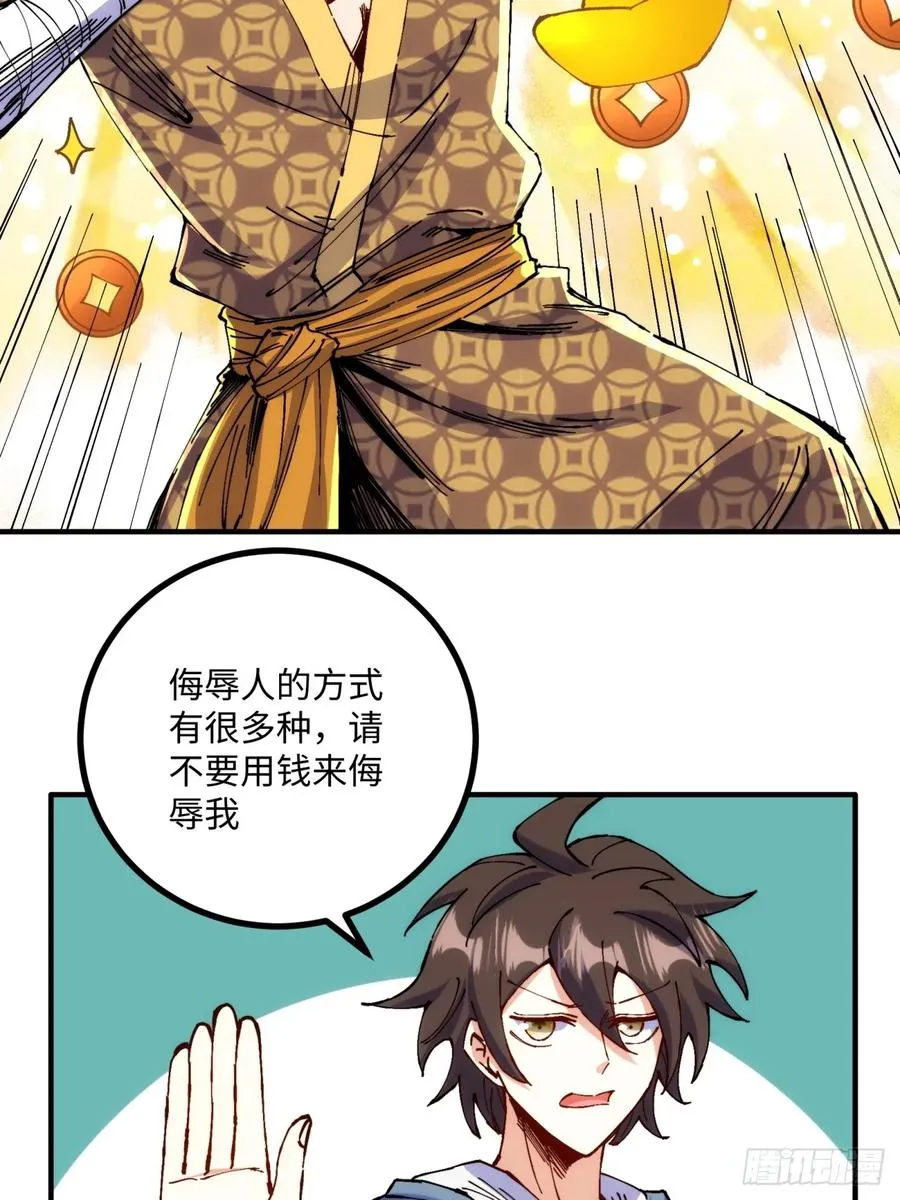 第5话 第21页