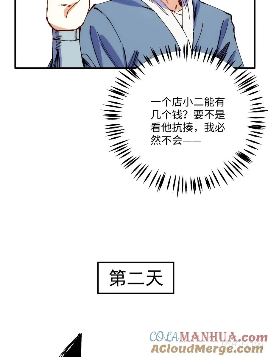 第5话 第22页