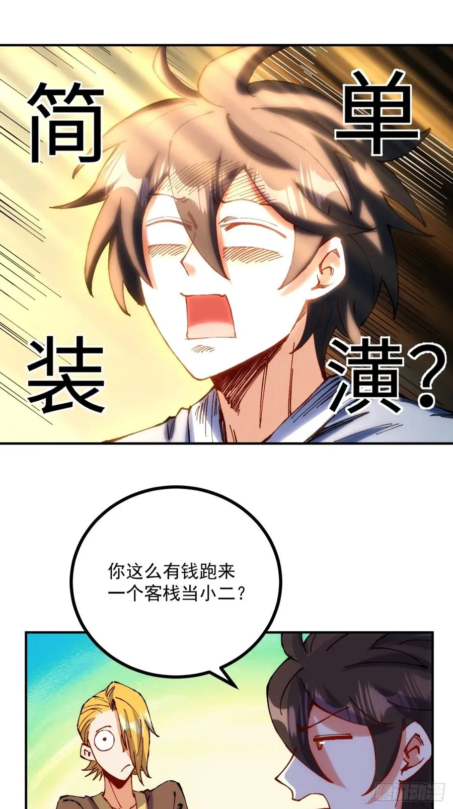 第5话 第26页