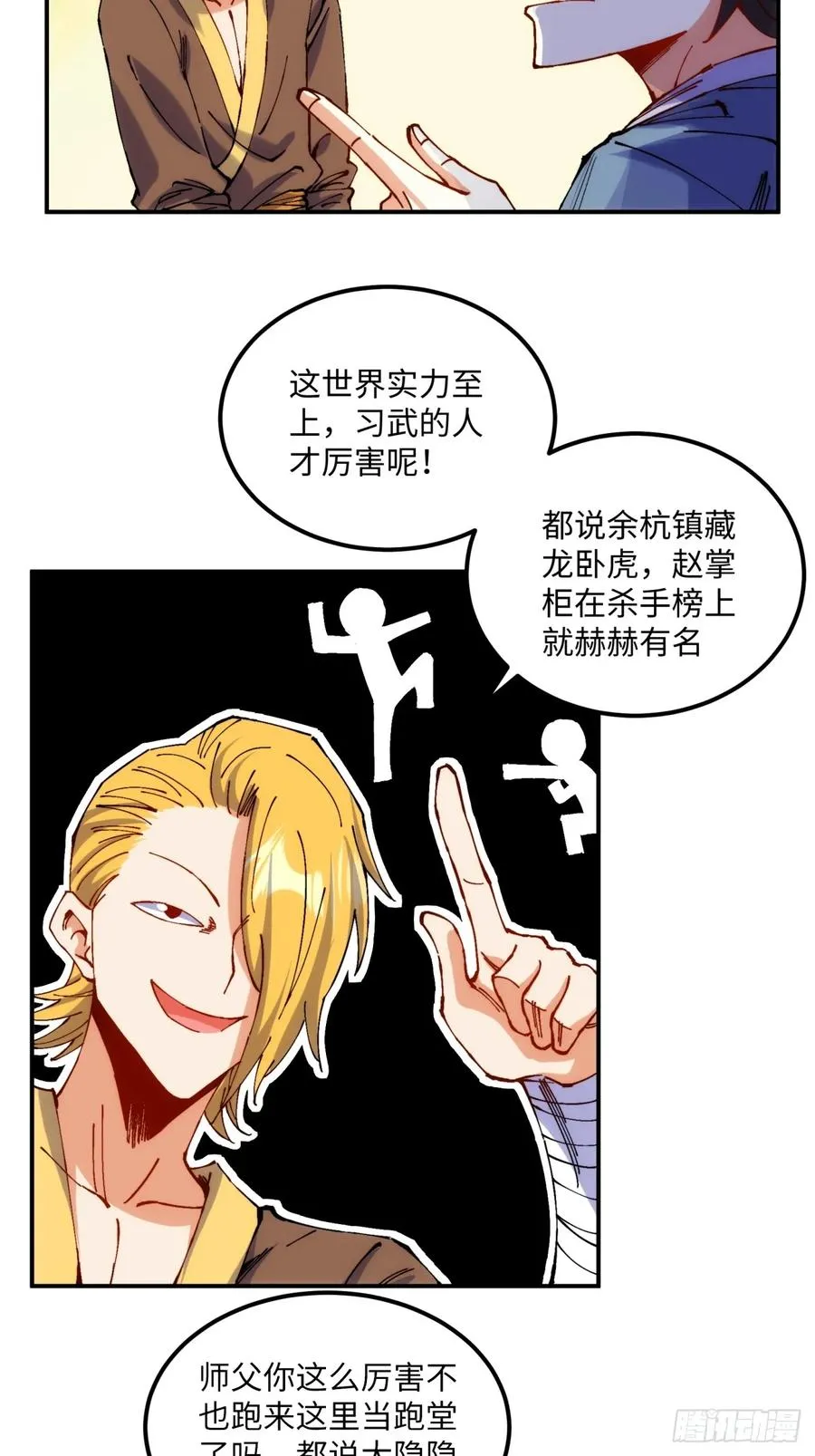 第5话 第27页
