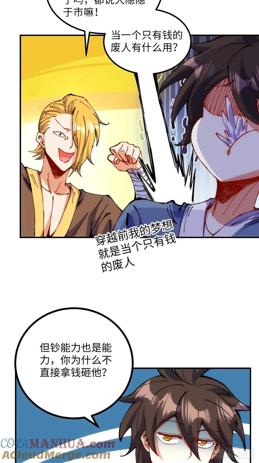 第5话 第28页