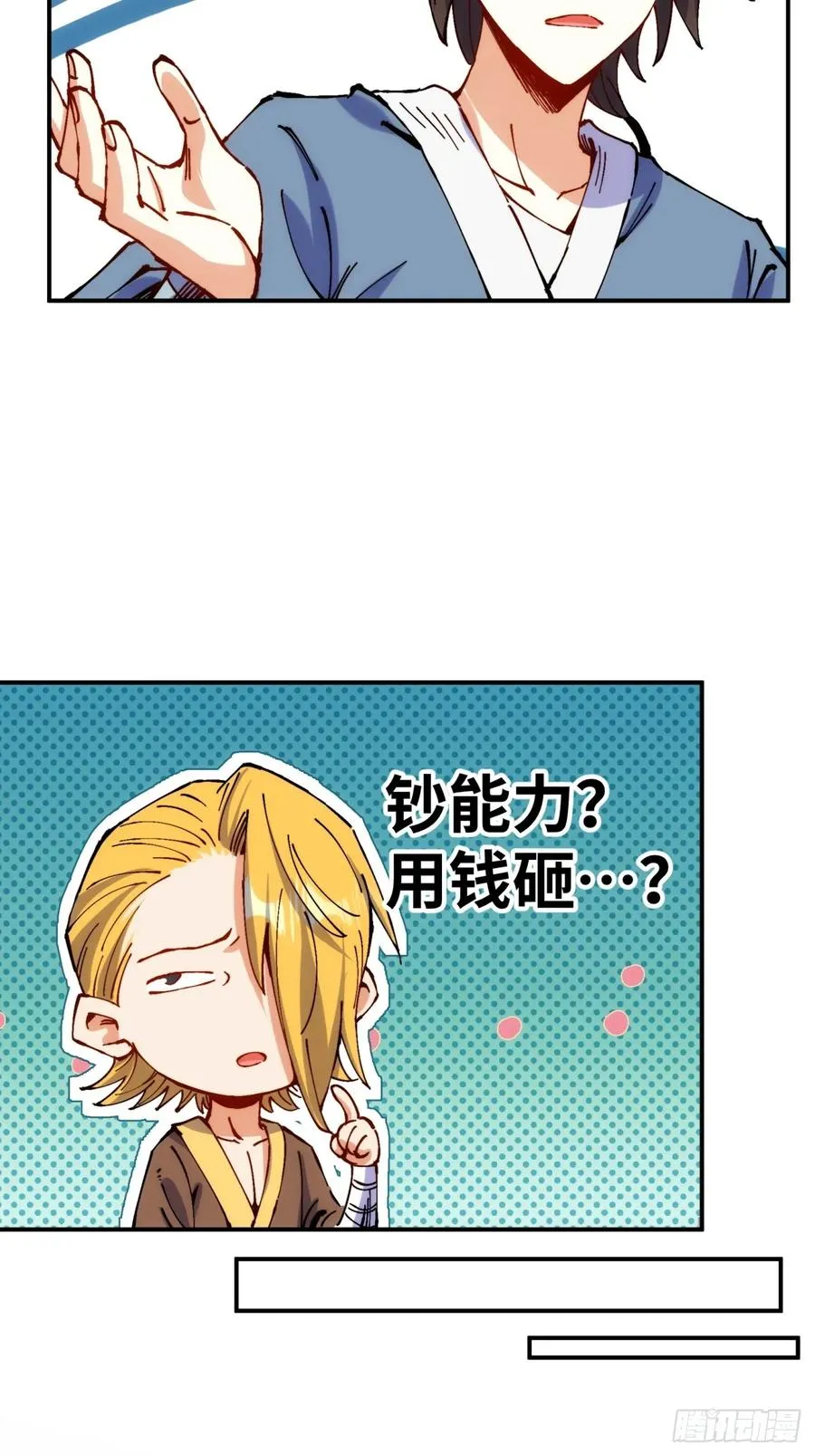 第5话 第29页