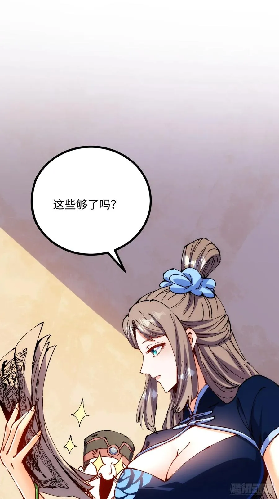 第5话 第30页