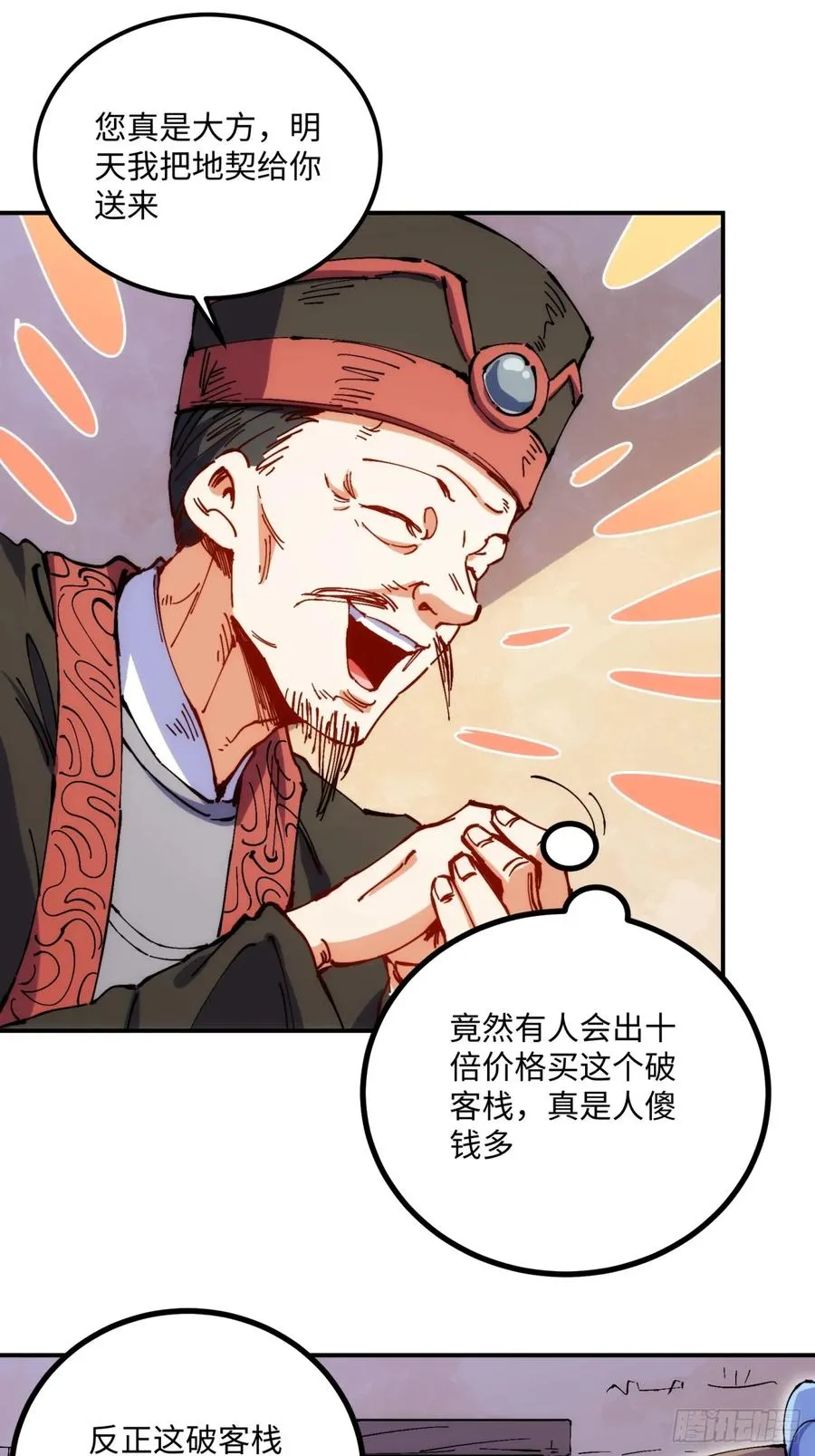 第5话 第32页